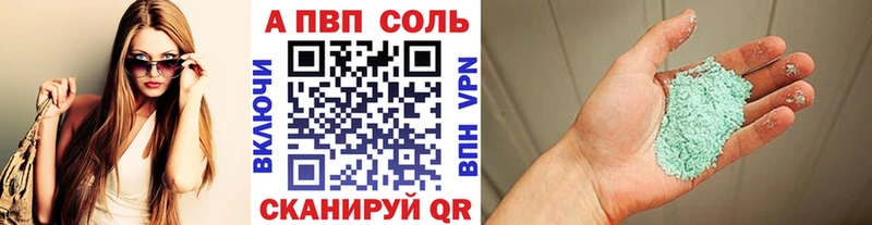 Купить закладки Ивангород Alpha PVP СК