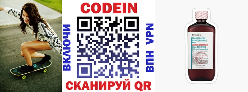 Кодеиновый сироп Lean Purple Drank  Купить  Ивангород 