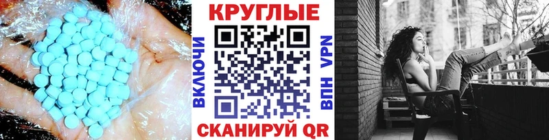 ЭКСТАЗИ ешки  Купить  Ивангород 