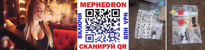 Купить  Ивангород  МЕФ мяу мяу 